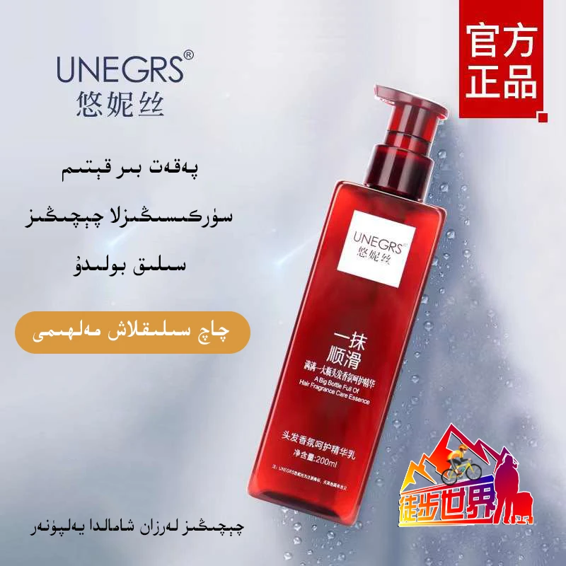 【买播连】头发香水呵护精华乳