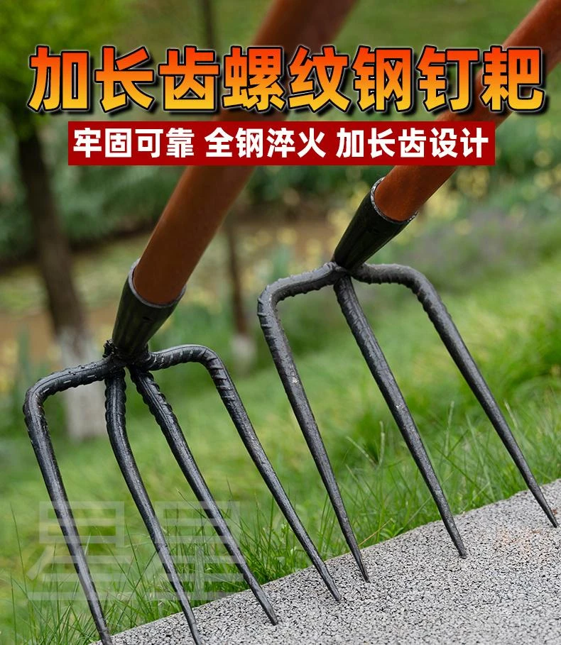 加厚钢耙多齿耙子二齿三齿四齿耙赶海翻地刨红薯花生除草抓钩耙子