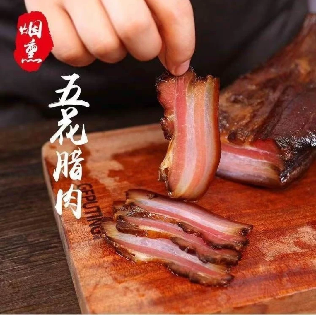 农村柴火腊肉五花肉湖北湖南江西特产柏树枝烟熏正宗五花一斤包邮