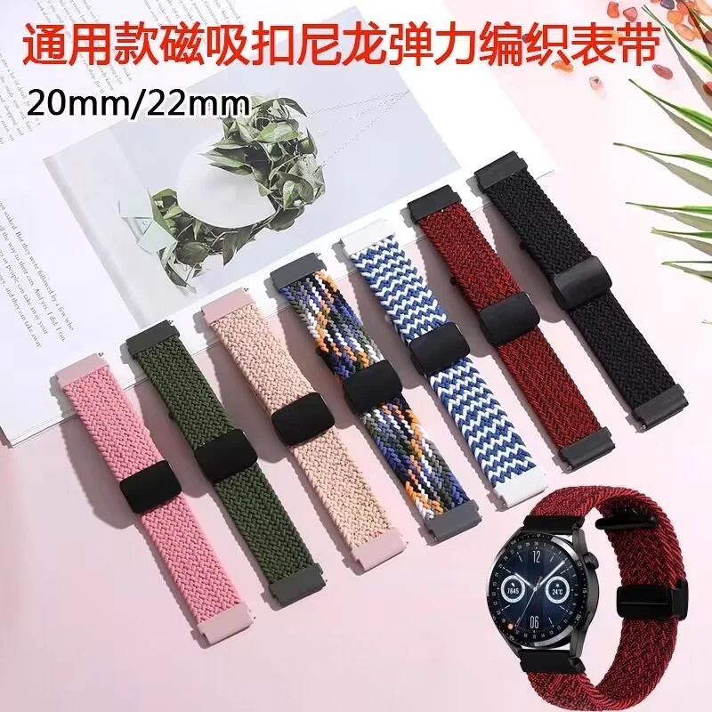 适用三星Galaxy Watch5/Pro手表带高山回环classic4/3磁吸扣腕带