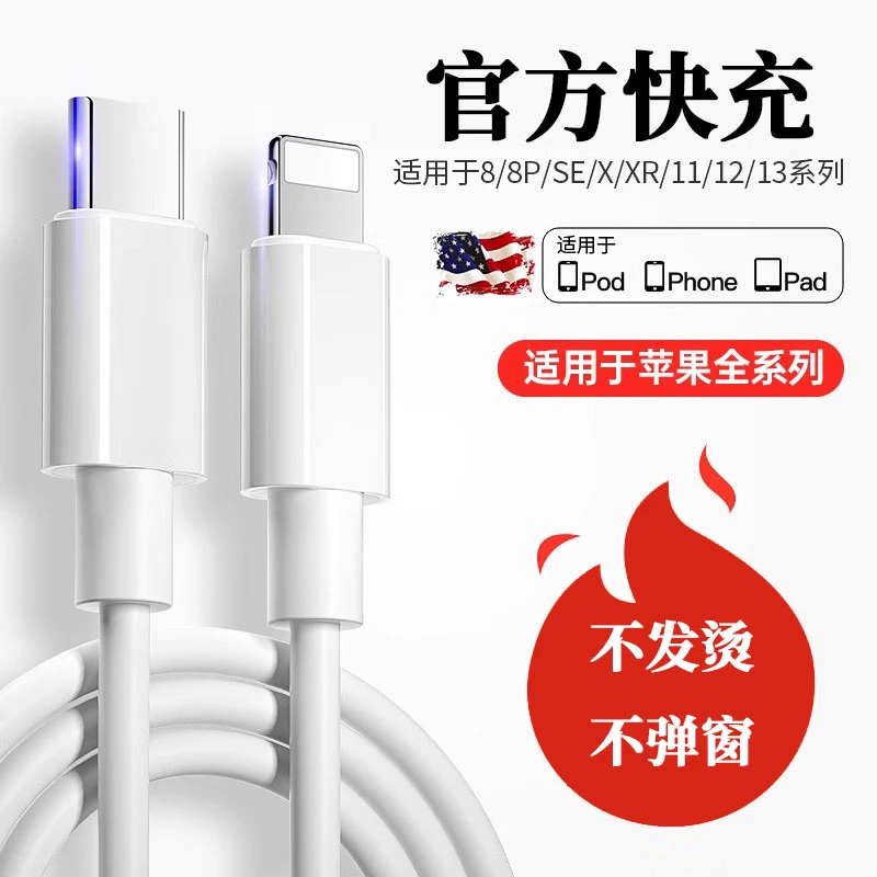 官方正品适用苹果15数据线iPhone14充电线器13手机12promax11车载