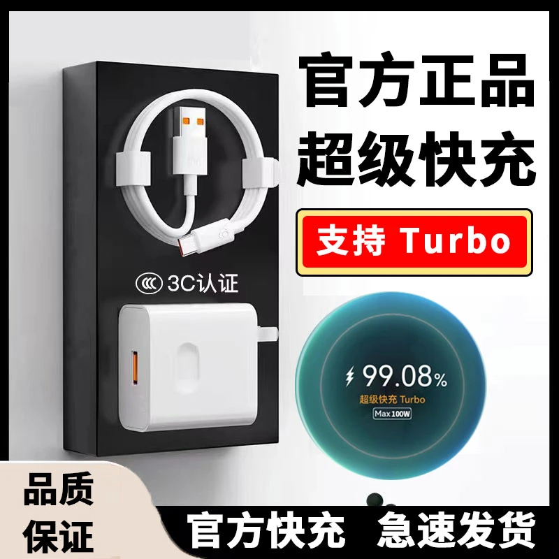 适用华为充电器66w快充原装正品超级快充插头手机充电头usb充电器