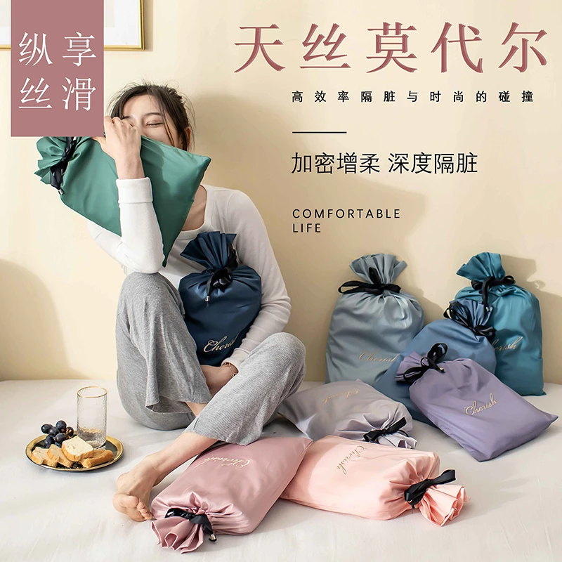 旅行隔脏睡袋宾馆防脏床单酒店隔脏被套天丝莫代尔纯色刺绣旅睡宝