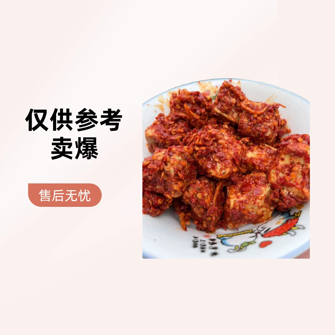 家里手工灌制霉豆腐