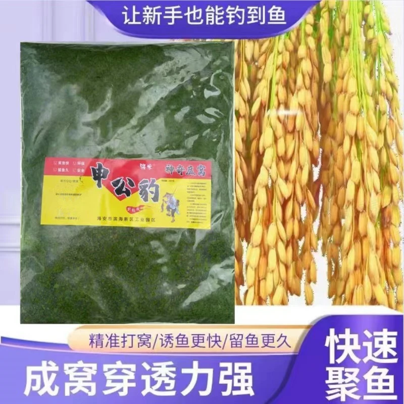 申公豹果香味高温版酒米鲫鲤草扁都钓诱钓颗粒窝料钓鱼窝料