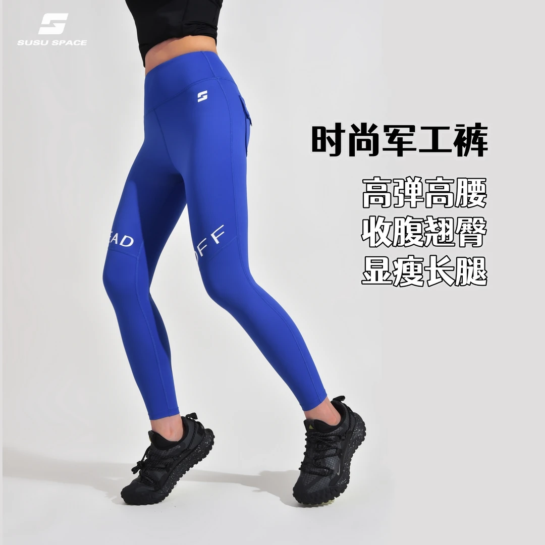 SUSU女士时尚跑步运动裤高腰弹力翘臀瑜伽工装裤提臀显瘦跑步长裤