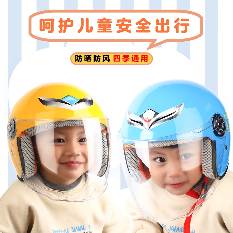 儿童电动车头盔 新国标小孩学生电动车安全帽小号小头围 秋冬保暖
