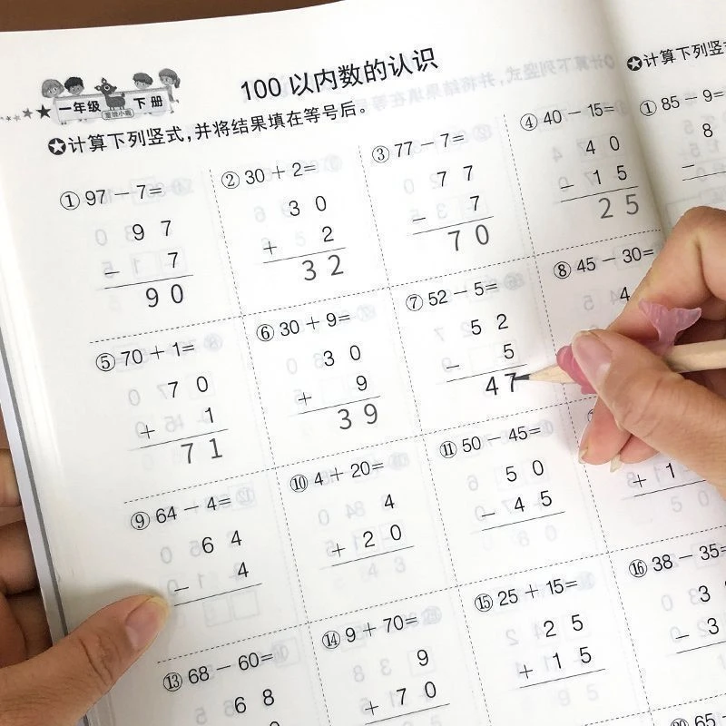 一年级下册竖式计算本题卡数学思维训练口算天天练人教版课本加法