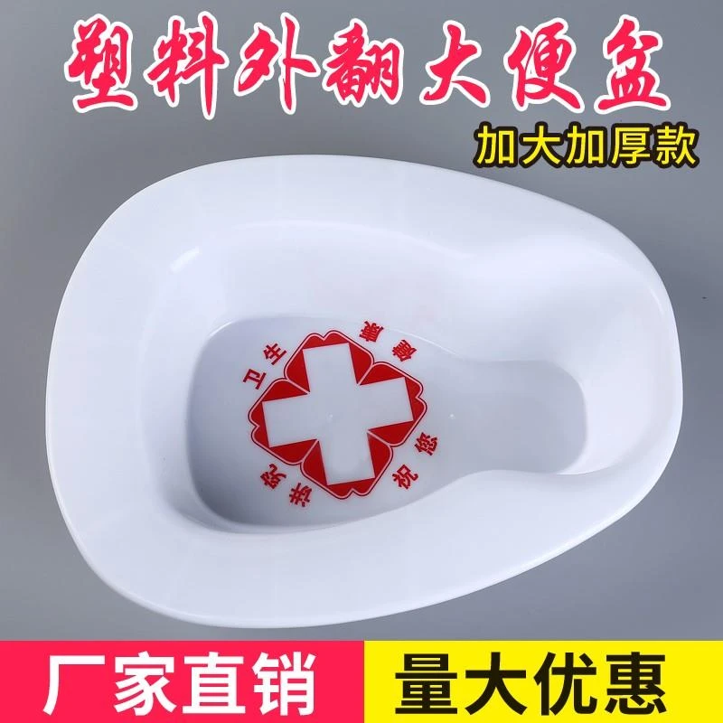 /一次性便盆产妇护理尿盆女大人卧床病人接尿器塑料老人接便器