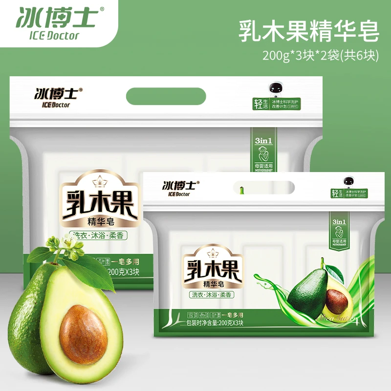 【中原网络达人专属】乳木果精华皂洗衣沐浴柔香亲肤柔软持久芬香
