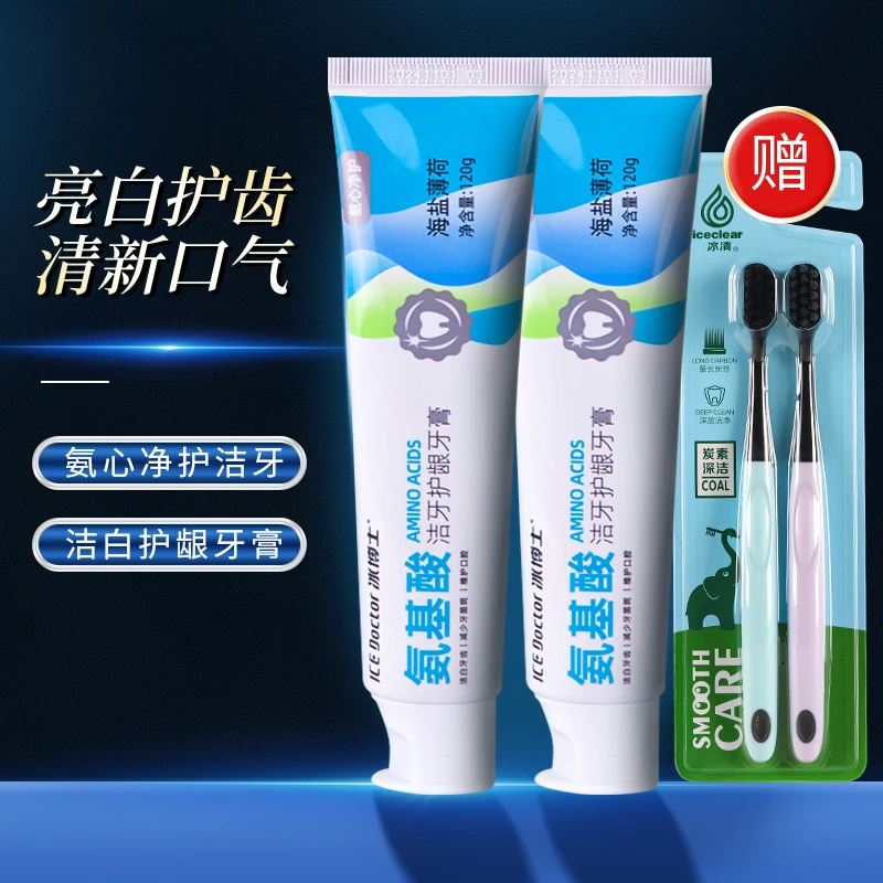 冰博士氨基酸洁牙护龈牙膏120g家用 清新口气洁白净白健齿家庭装
