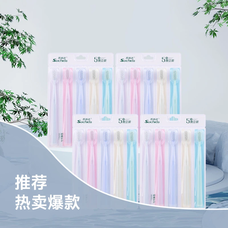苏齿达20支软毛牙刷成人家用家庭装学生简约细毛情侣牙刷可拆卸H