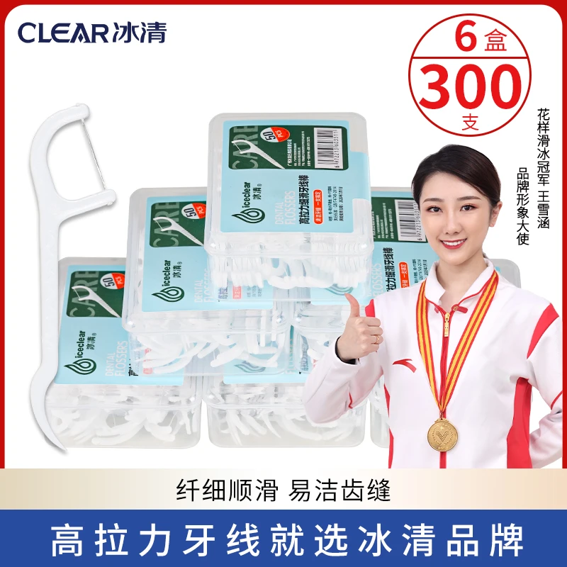 牙线棒6盒共300支家庭装高拉力剔牙线一次性安全便携式家庭家用