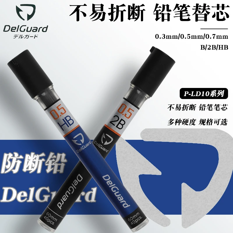 日本ZEBRA斑马自动铅笔笔芯P-LD10活动铅芯2B/HB不易断芯0.5mm