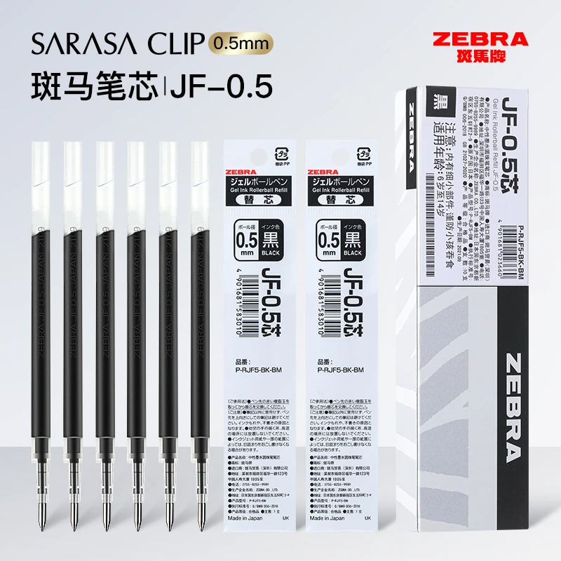 【笔芯】日本ZEBRA斑马笔芯JF/BJF/JLV/MJF中性笔笔芯0.5mm