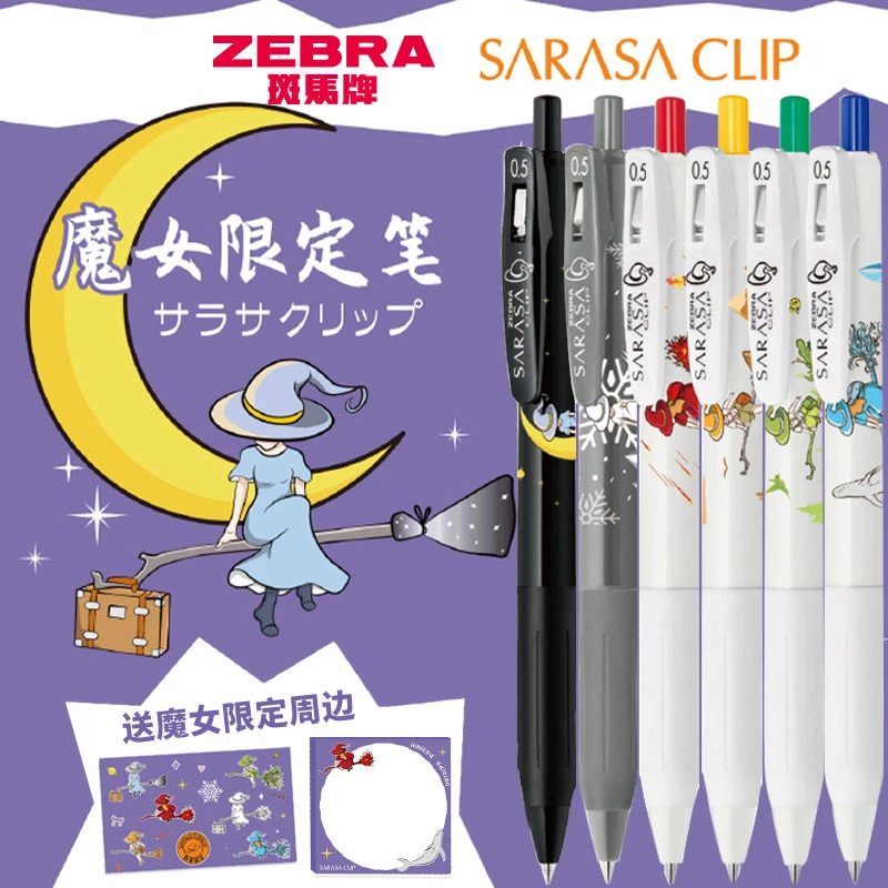 日本ZEBRA斑马中性笔JJ15万圣节魔女限定款按动款黑笔0.5可爱女巫
