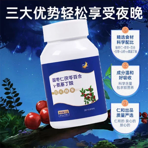 御益馋高含量酸枣仁氨基丁酸茯苓百合草本纯酸枣仁成分萃取WQ-1