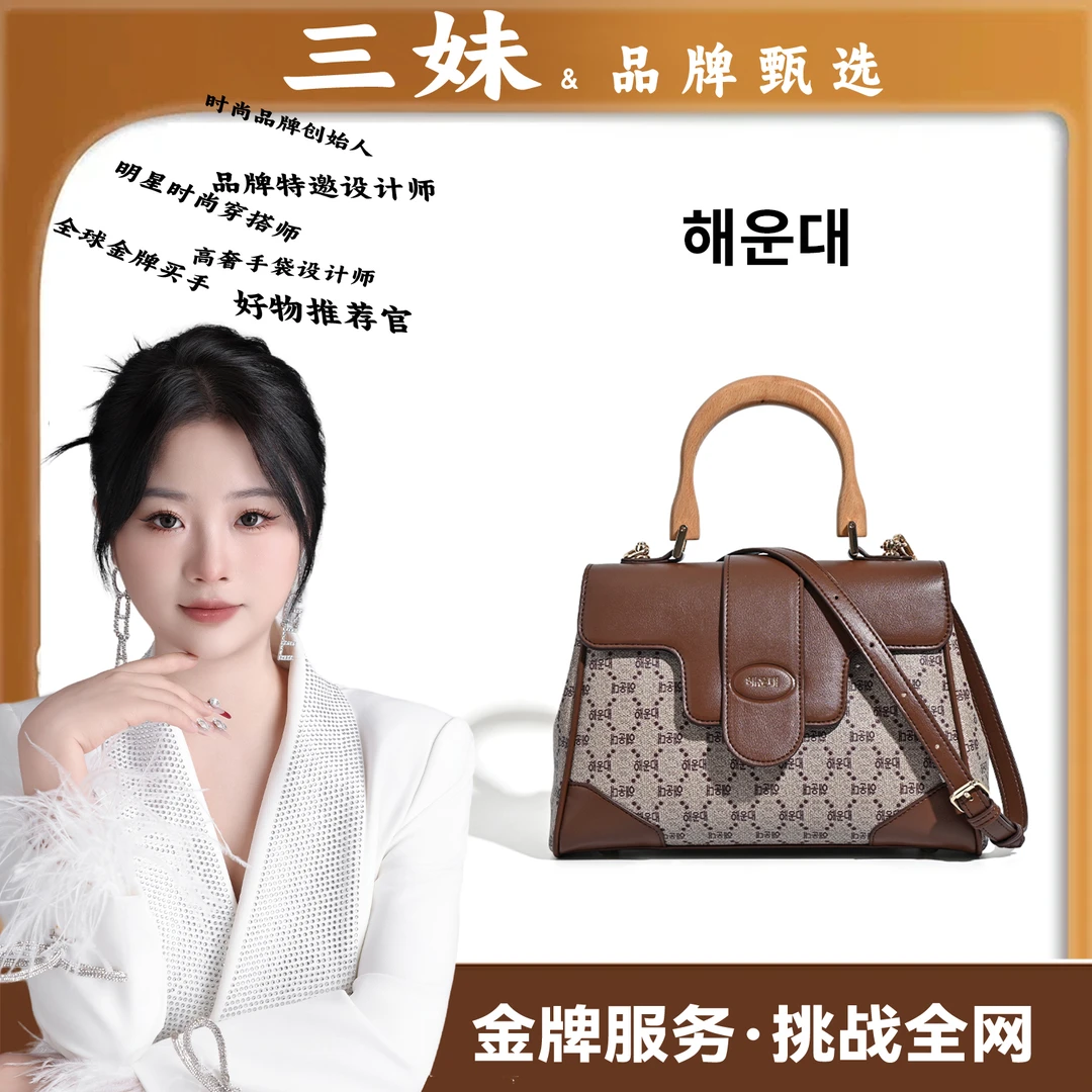 【三妹设计师款】韩国轻奢新品高级木制手柄翻盖手提单肩斜挎包