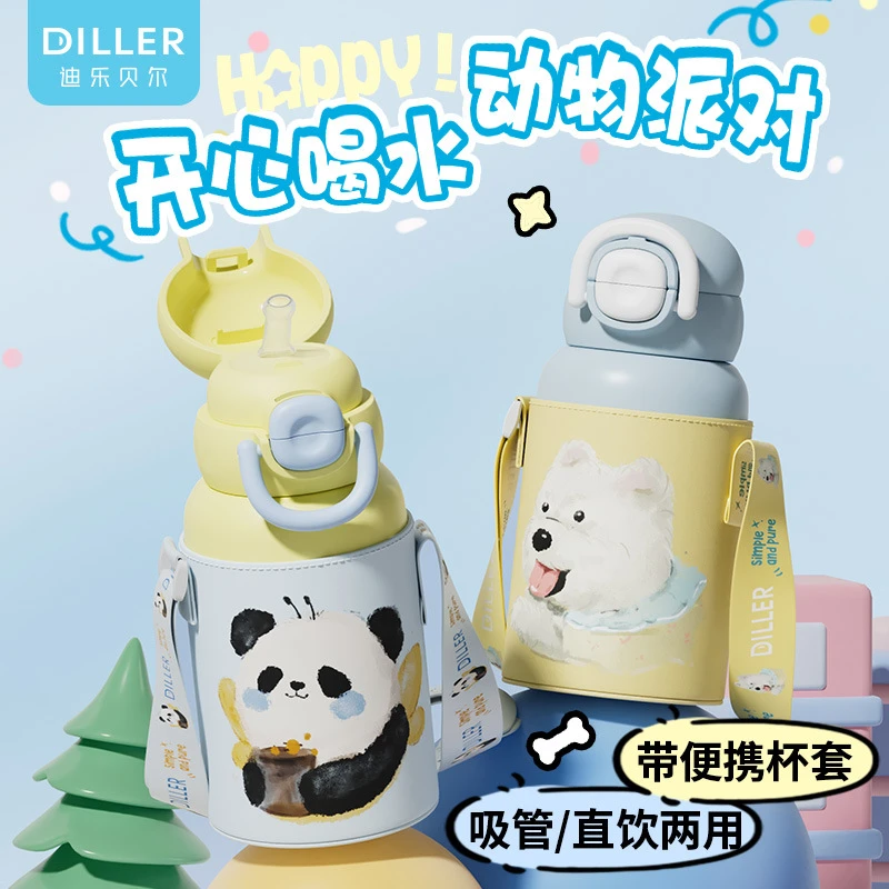 迪乐贝尔动物保温杯可爱水杯水壶大容量防摔宝宝儿童双饮儿童水壶