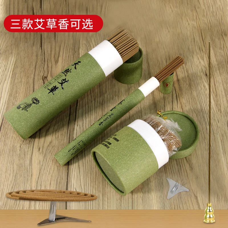 艾草香 沉香 艾香 线香盒装 艾草 多场合用  卫生间酒店