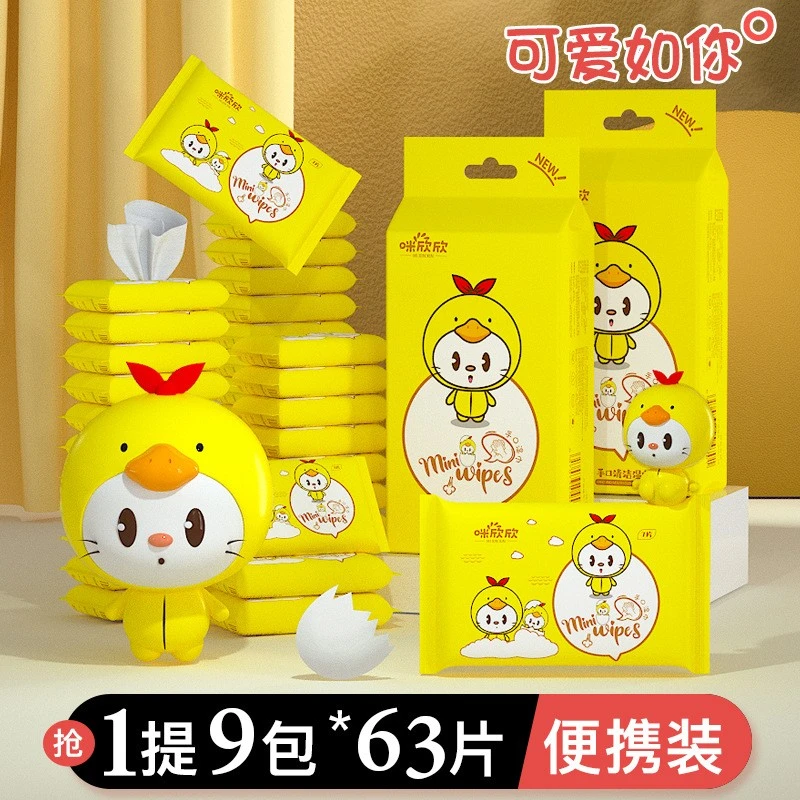 超迷你湿巾便携9小包擦手口湿巾抽取式儿童学生清洁卫生湿巾纸巾