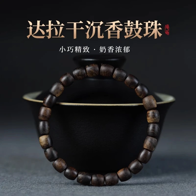 印尼达拉干天然老料鼓珠沉香手串桶珠沉水级佛珠男女款手串