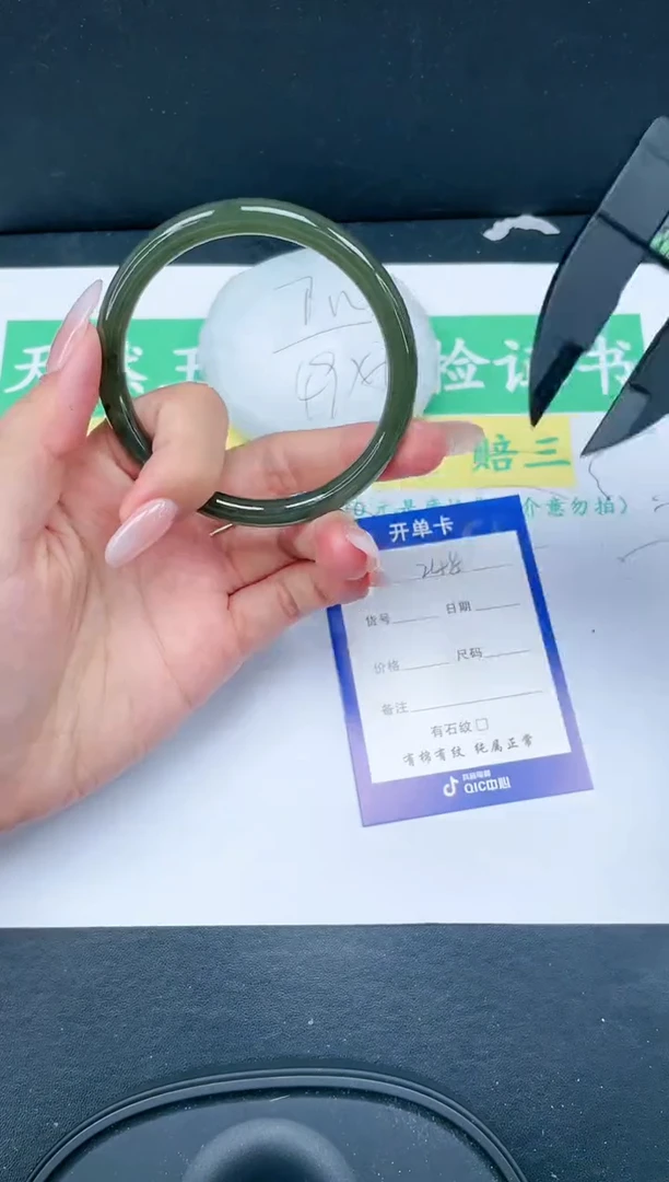 【闪购商品】和田玉手镯未镶嵌248-61