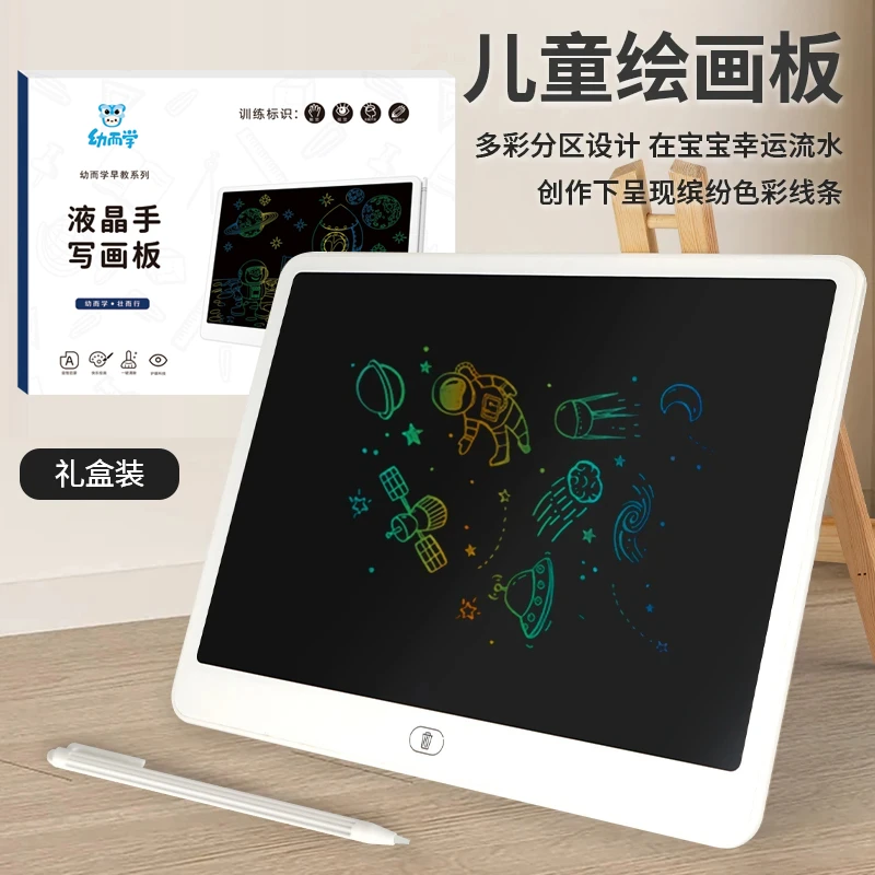 儿童液晶画板横屏加大号高清绘画板早教学习机一键清除写字板玩具