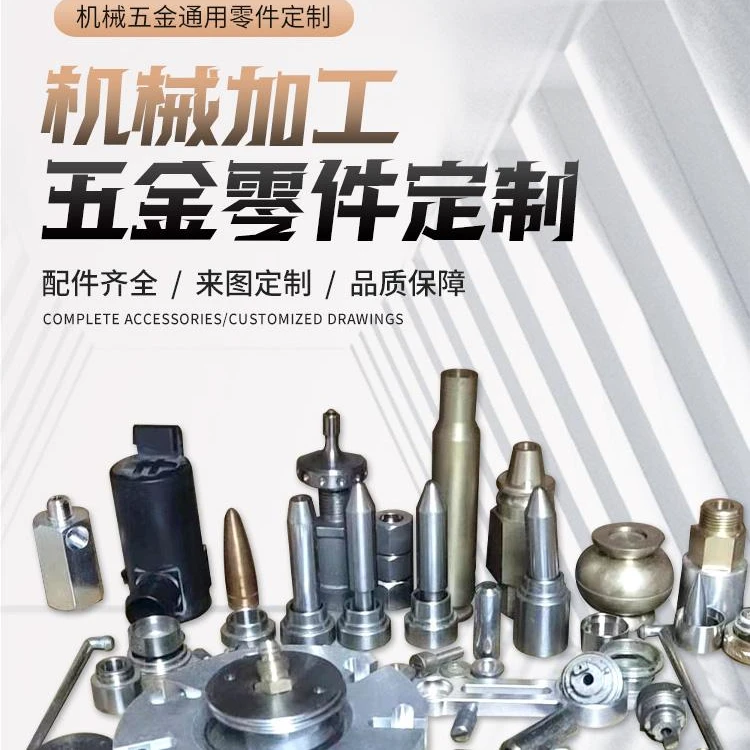 CNC机械零件数控车床加工不锈钢铜铝非标件来图定制金属加工