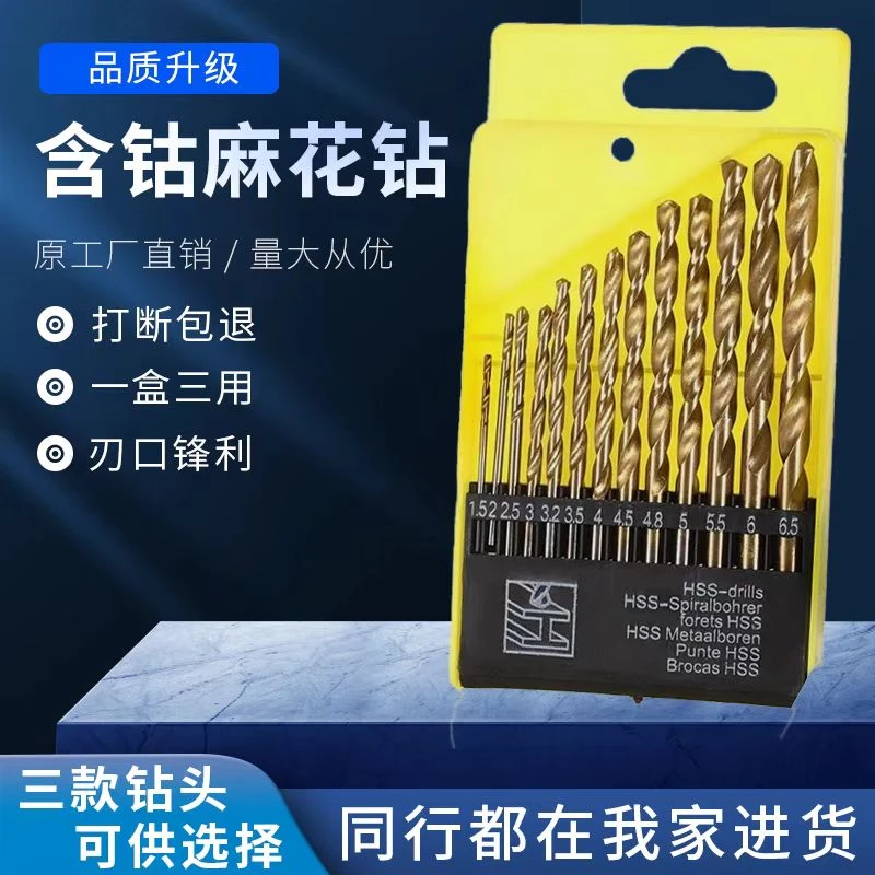 13PC麻花钻头套装