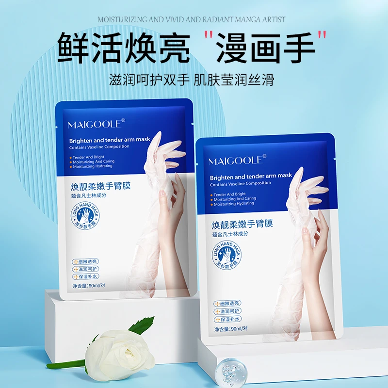 加长款手膜长手臂膜嫩白保湿补水细嫩双手细纹手部护理嫩白去死皮