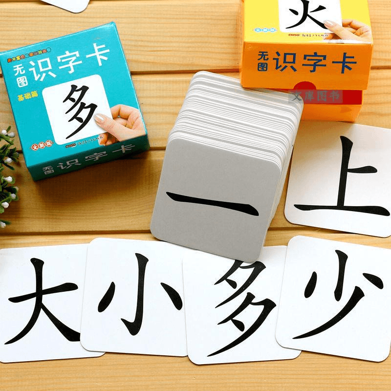 有图识字卡片撕不烂幼儿早教启蒙数学卡片0-20-100学龄前儿童认字