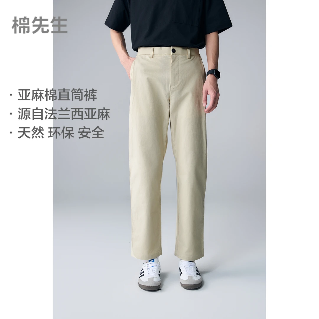 棉先生弹力棉麻松紧腰单褶直筒裤352818011