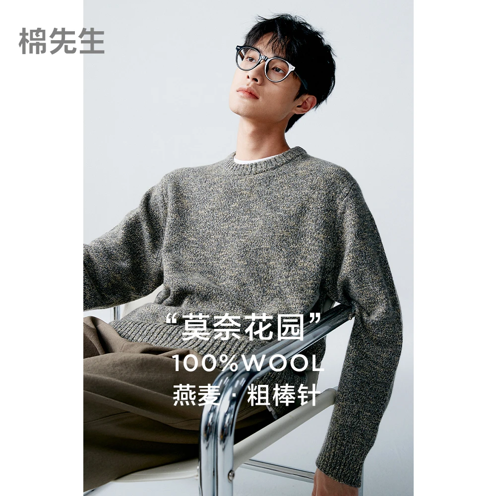 棉先生【断码特惠】美利奴粗棒针秋冬加厚羊毛针织毛衣346826004