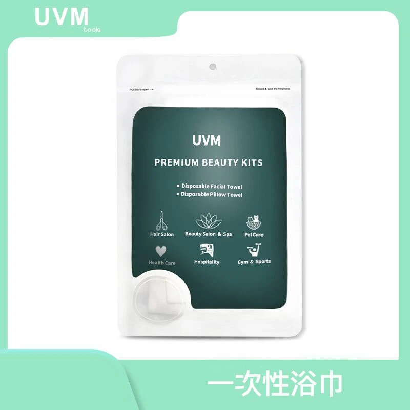 UVM一次性毛巾旅行单独包装便携出差酒店多功能大号方巾洗脸浴巾