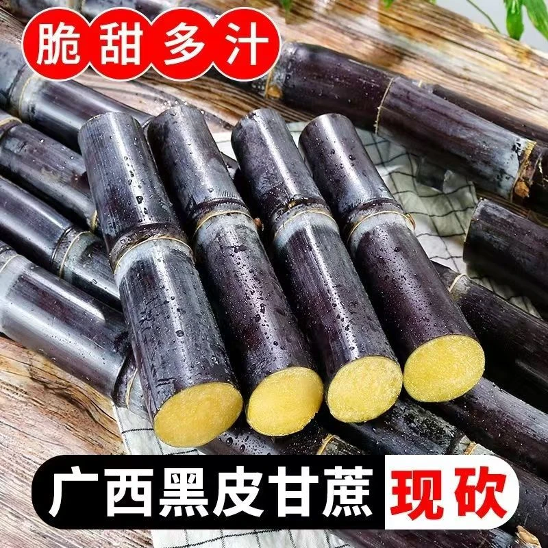 广西黑皮甘蔗5-9斤脆甜多汁爽口爆甜