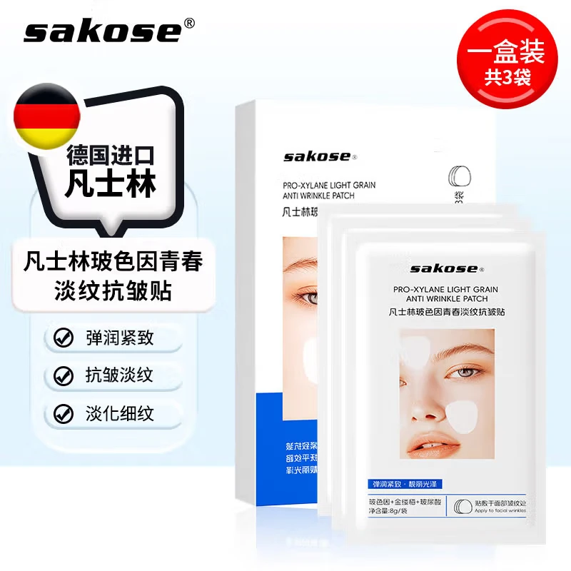 sakose凡士林玻色因青春淡纹抗皱贴水滴紧致川字纹法令纹睡眠面膜