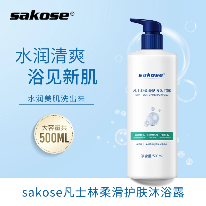 sakose凡士林护肤沐浴露嫩肤烟酰胺修护湿润温和沐浴乳液大容量