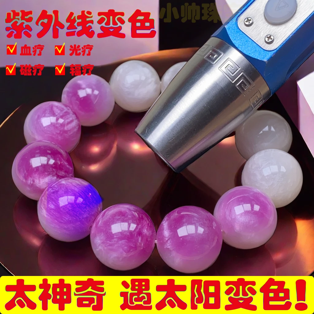 血沉宝太阳下变色紫色珍藏手串太阳光变色手串高档时尚首饰