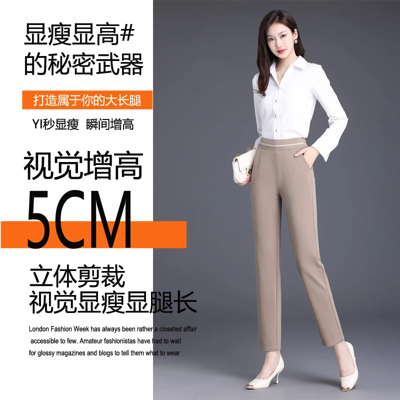 万宜维多B806显瘦高腰九分烟管裤女直筒高级感垂感西装百搭神裤