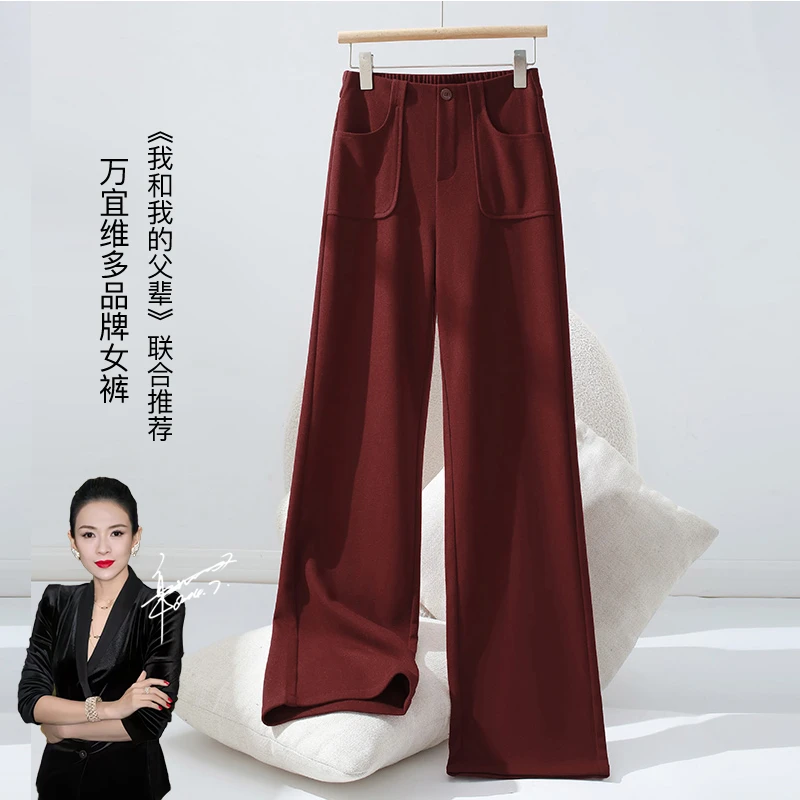 【秋冬新品】 桑蚕 丝羊 绒高腰长裤女 安哥拉红垂感直筒梧桐裤B530