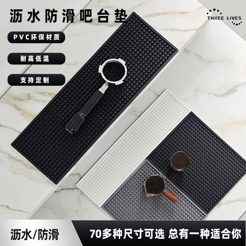 THREELIVES咖啡馆吧台垫奶茶店用垫沥水垫酒吧吧台垫PVC软胶餐垫