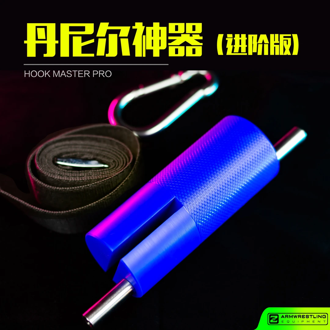 ZS腕力品牌 丹尼尔神器/勾手尺侧屈腕力增强/小鱼际强化/ 腕力器