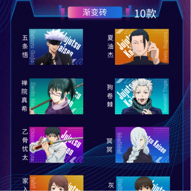 《咒术回战》动漫周边水晶砖亚克力系列12*8*1.5cm