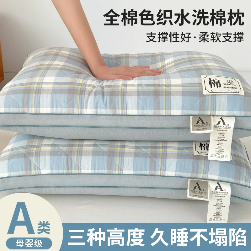A类全棉枕头护颈椎枕芯助睡眠学生宿舍男酒店专用大人单人低家用