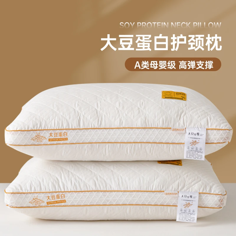 大豆纤维枕头护颈椎助成人睡眠枕头芯单只学生宿舍枕芯家用整头男