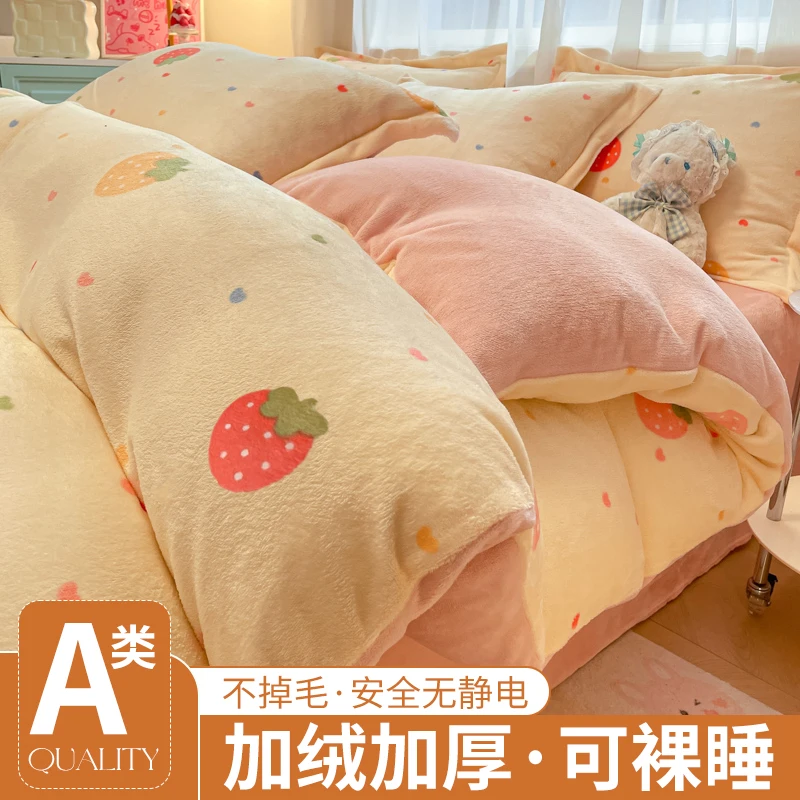 冬季加绒珊瑚绒被套单件加厚双面绒冬天法兰绒牛奶绒被罩单人毛绒