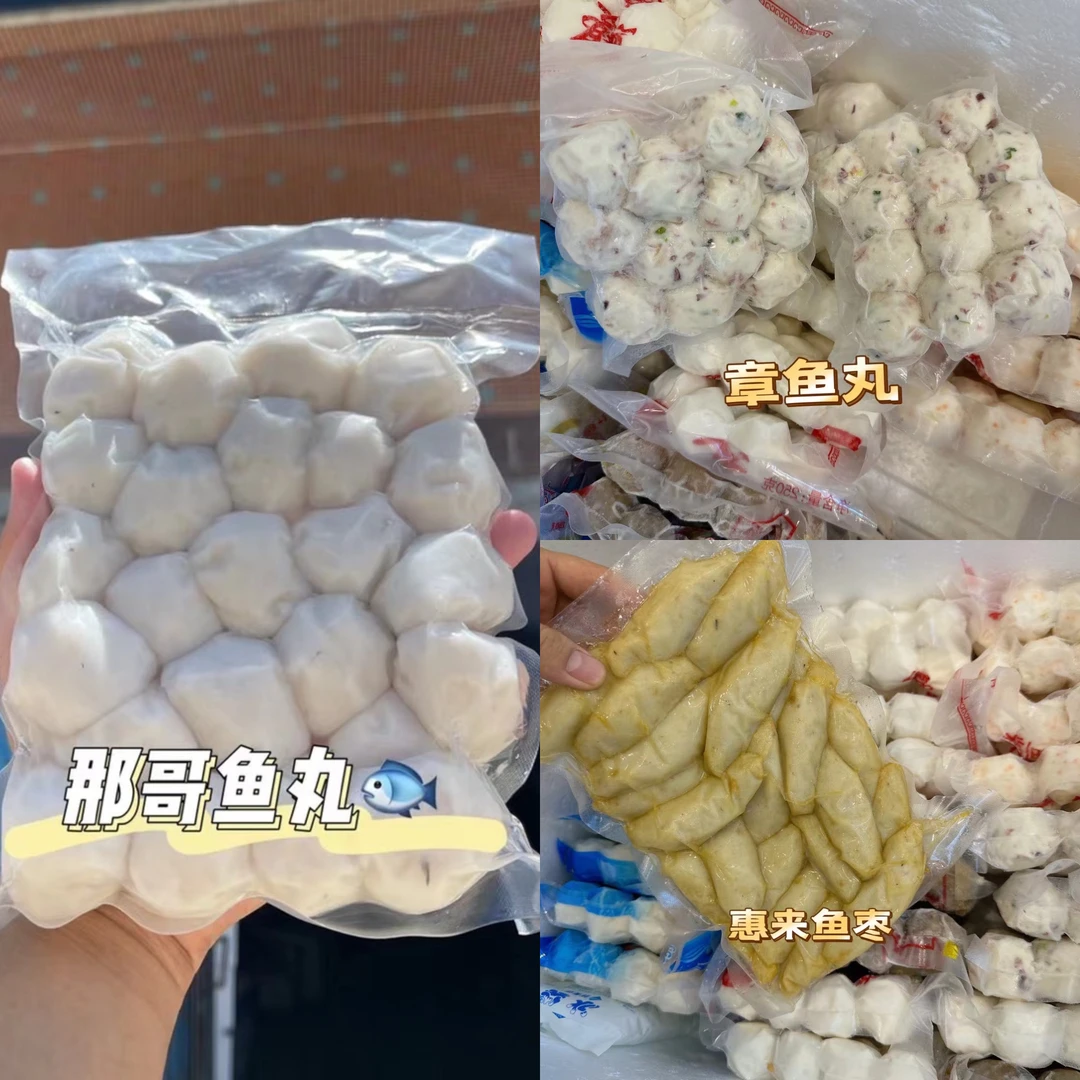 潮汕特色美食-章鱼丸-哪歌鱼丸-鱼枣各一斤