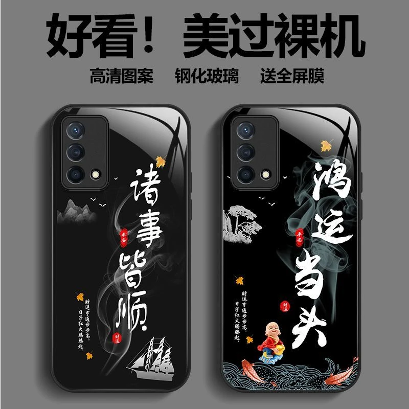 适用Realme真我GT大师版中国风钢化玻璃手机壳RMX3361高级感文字