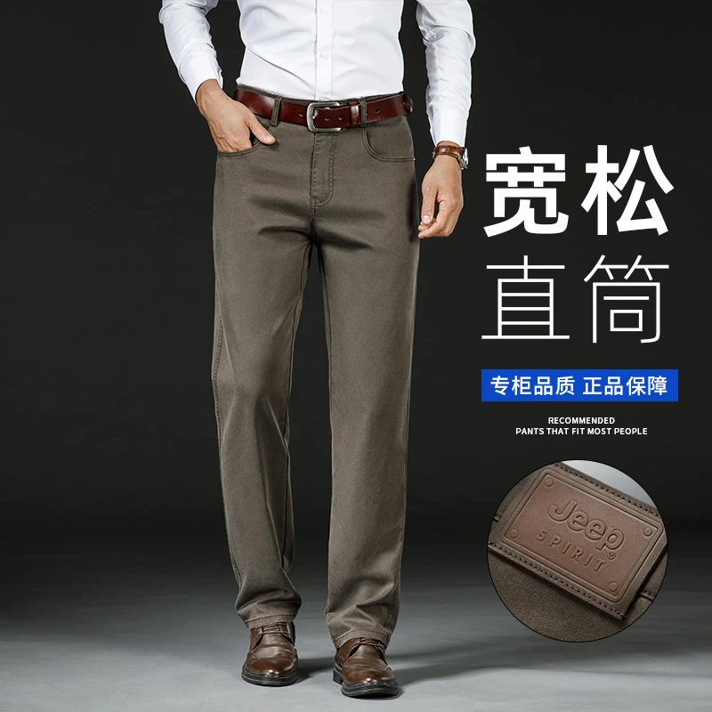 吉普高端正品莱赛尔男士休闲裤秀吉新宽松直筒中年长裤